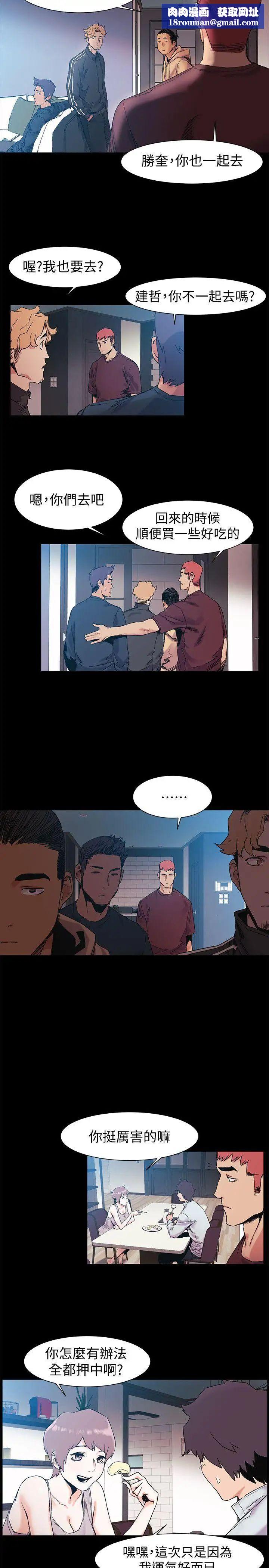 衝突第33话-帮炫秀脱处吧