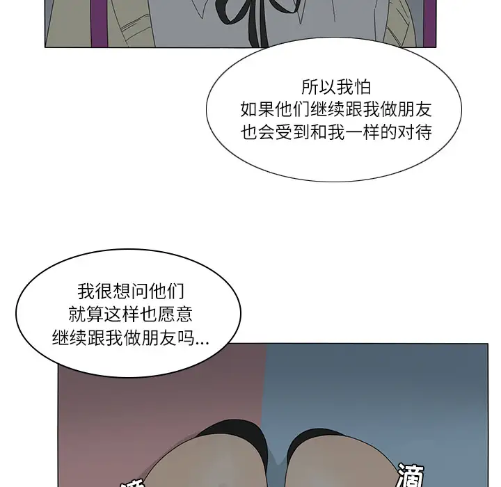 鱼缸中的花园第20话