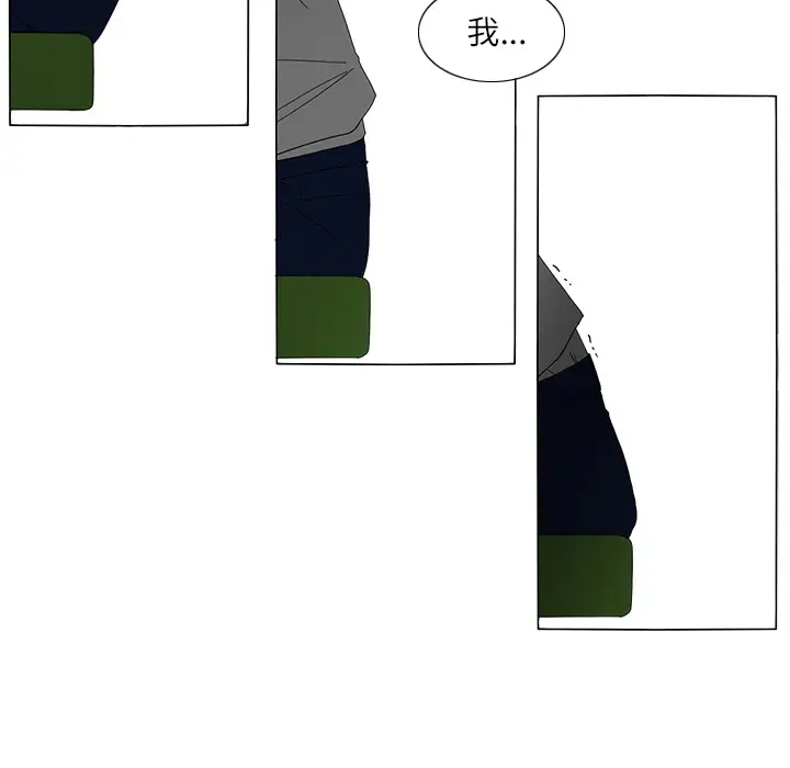 鱼缸中的花园第20话