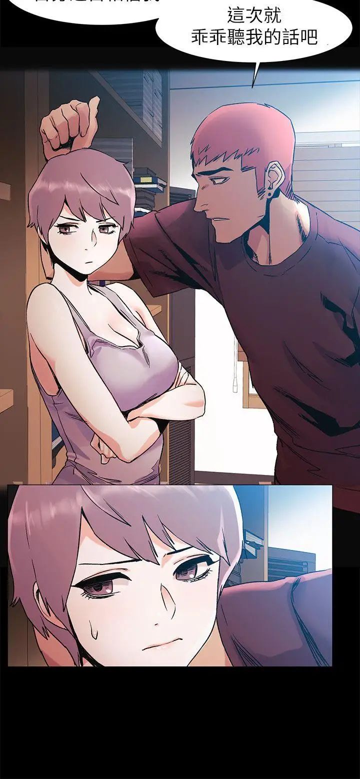 衝突第33话-帮炫秀脱处吧