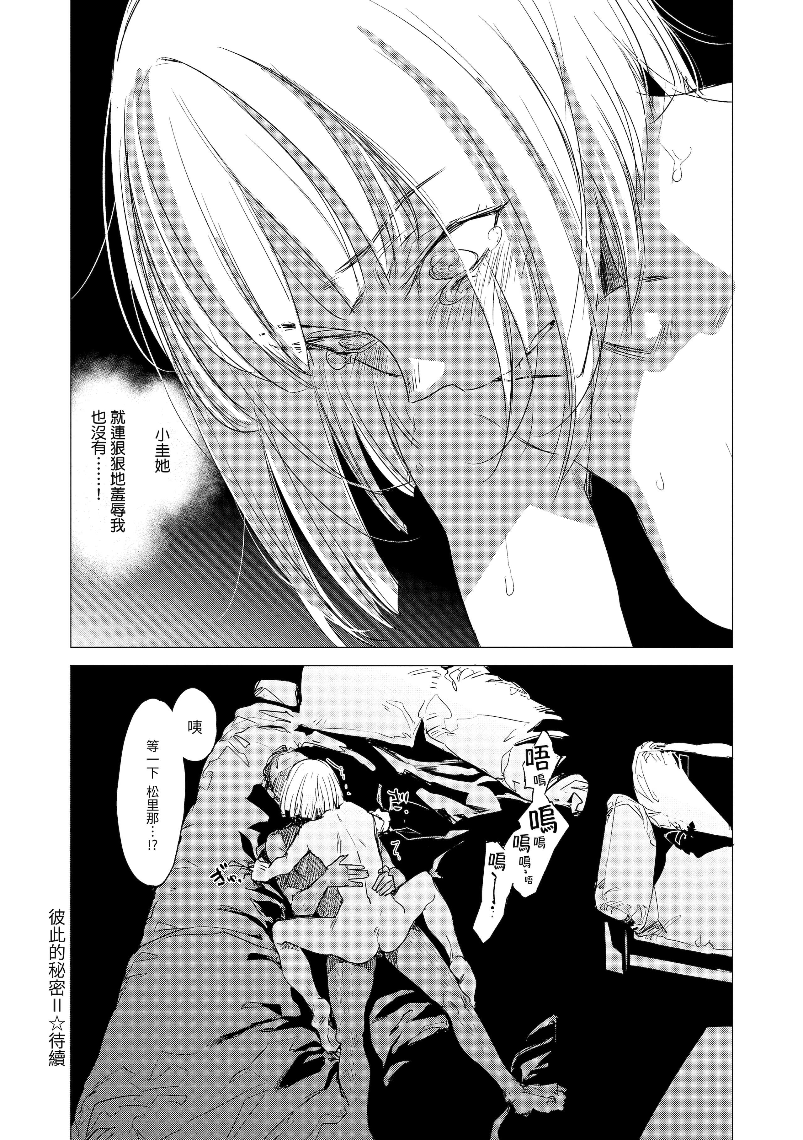 [幾花にいろ]丹[中國翻訳][無修正][DL版][幾花にいろ]丹[中國翻訳][無修正][DL版]