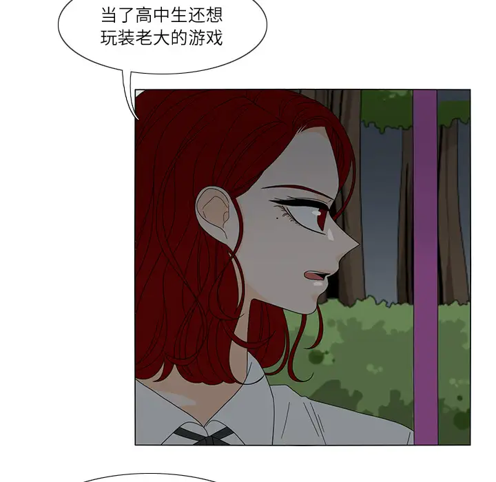 鱼缸中的花园第20话