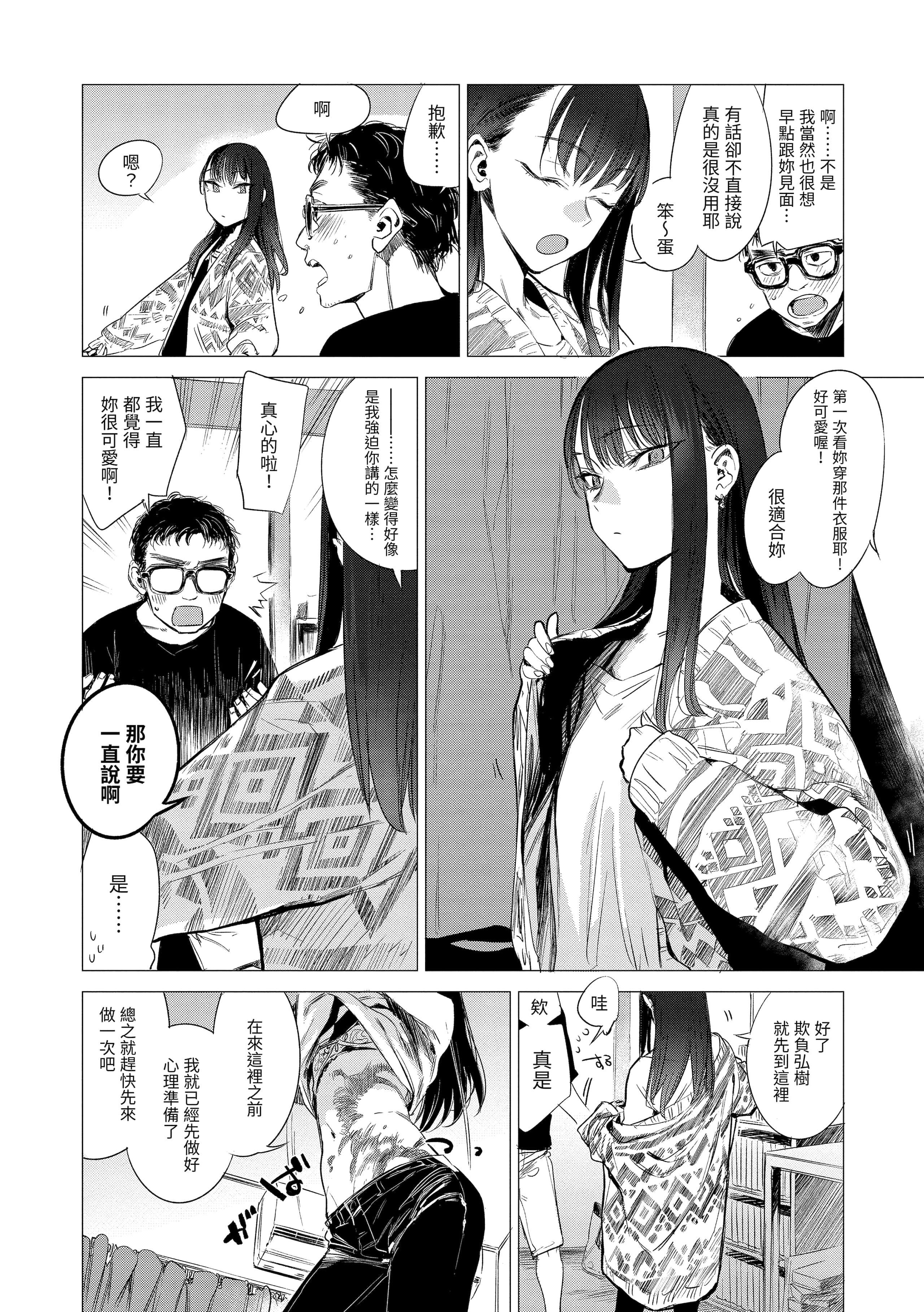 [几花にいろ]丹[中国翻訳][无修正][DL版][几花にいろ]丹[中国翻訳][无修正][DL版]