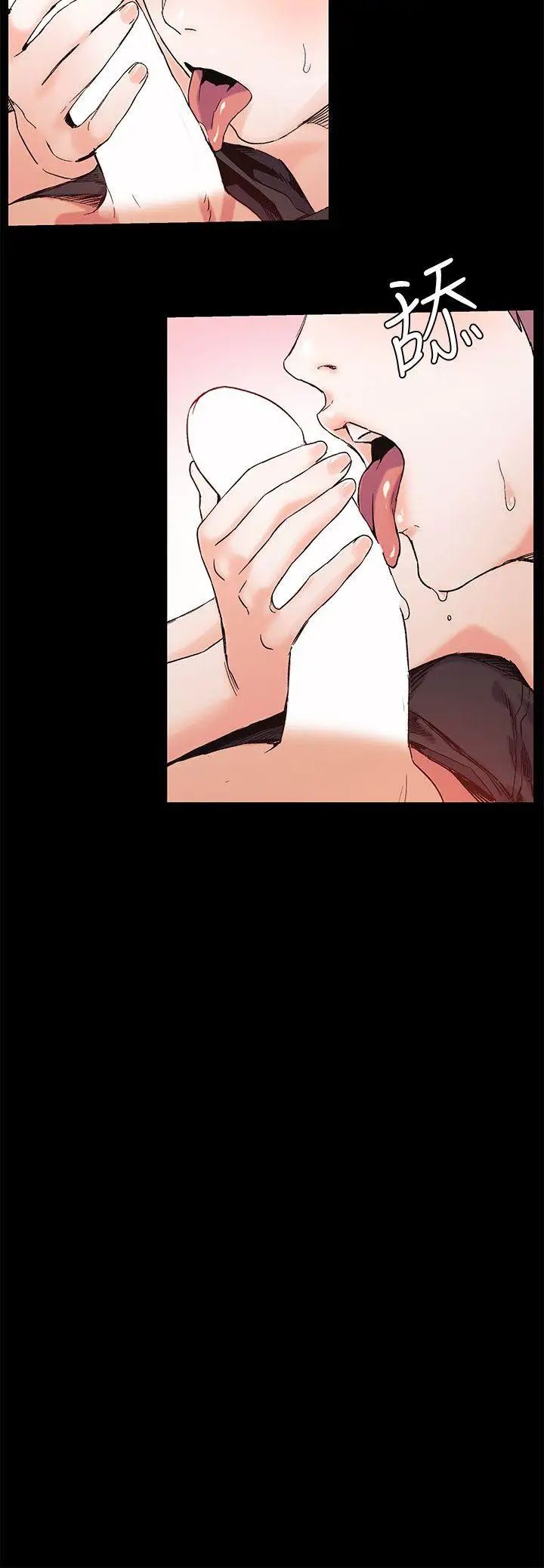 衝突第34话-真的可以脱下来吗