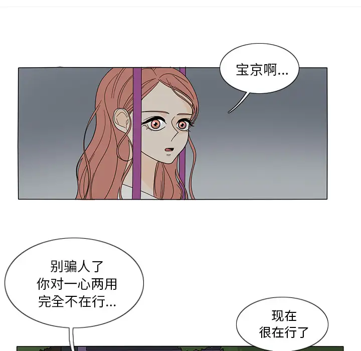 鱼缸中的花园第21话