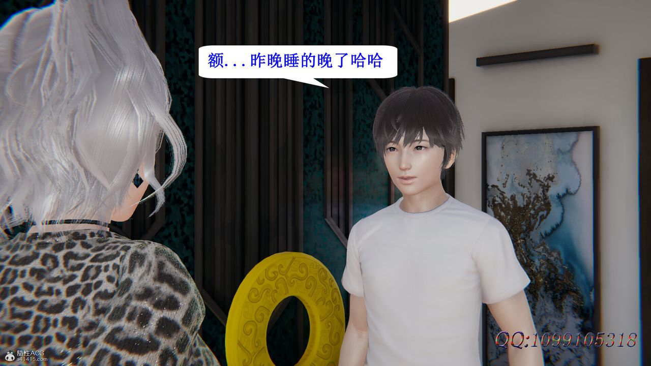 [3D]吸血鬼绿茶妈妈第1-2季第39话-第二季