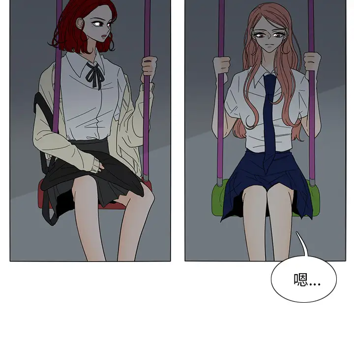 鱼缸中的花园第21话