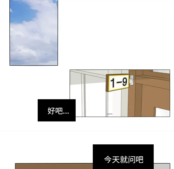 鱼缸中的花园第21话