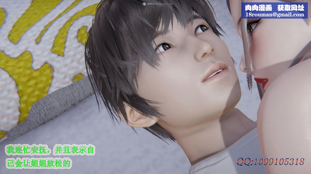 [3D]吸血鬼绿茶妈妈第1-2季第39话-第二季