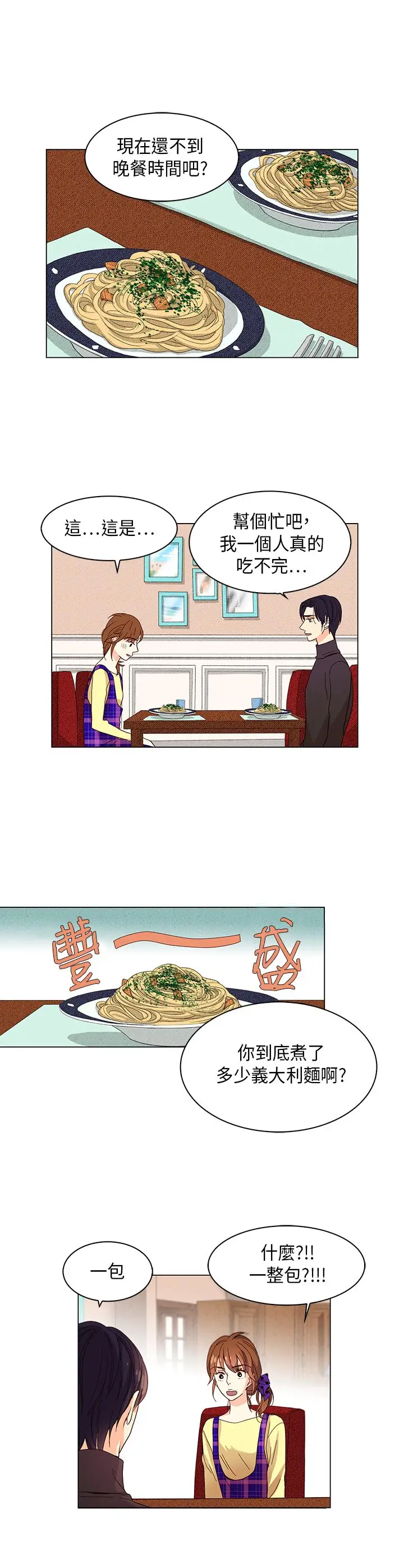 罗马尼亚体操养成社第15话