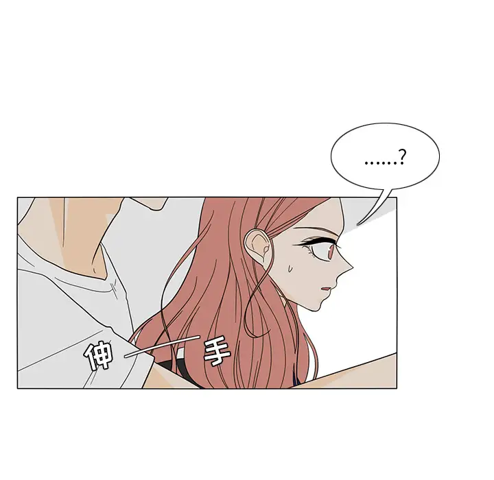 鱼缸中的花园第21话