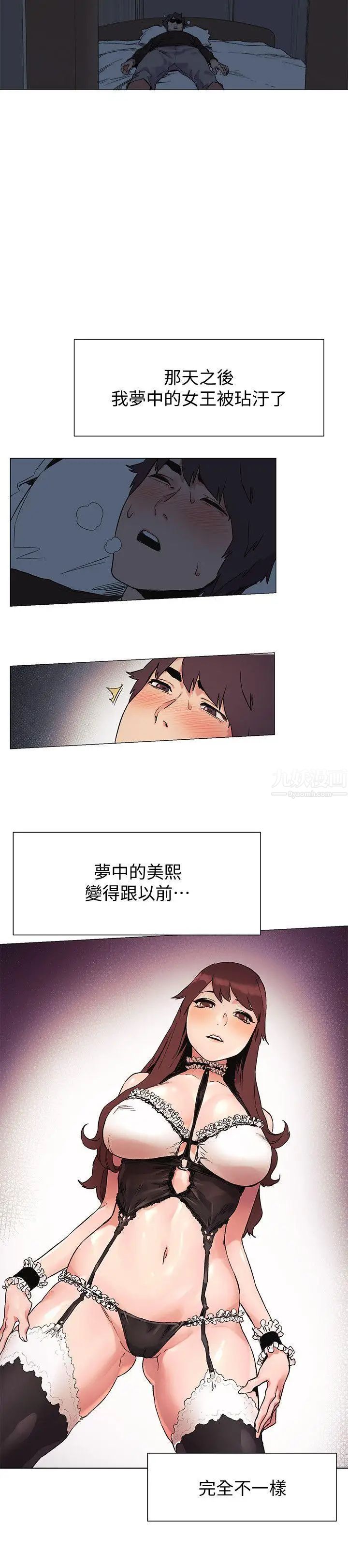 衝突第35话-从男孩蜕变成男人