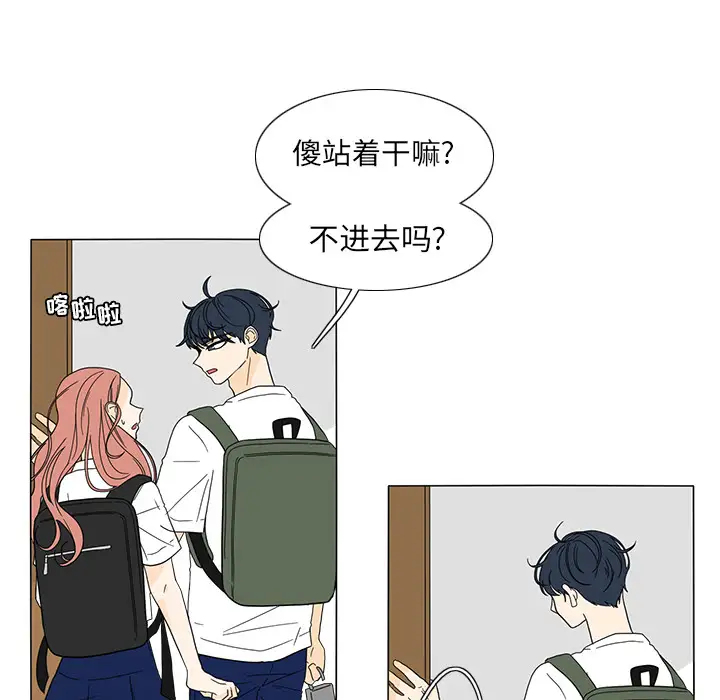 鱼缸中的花园第21话