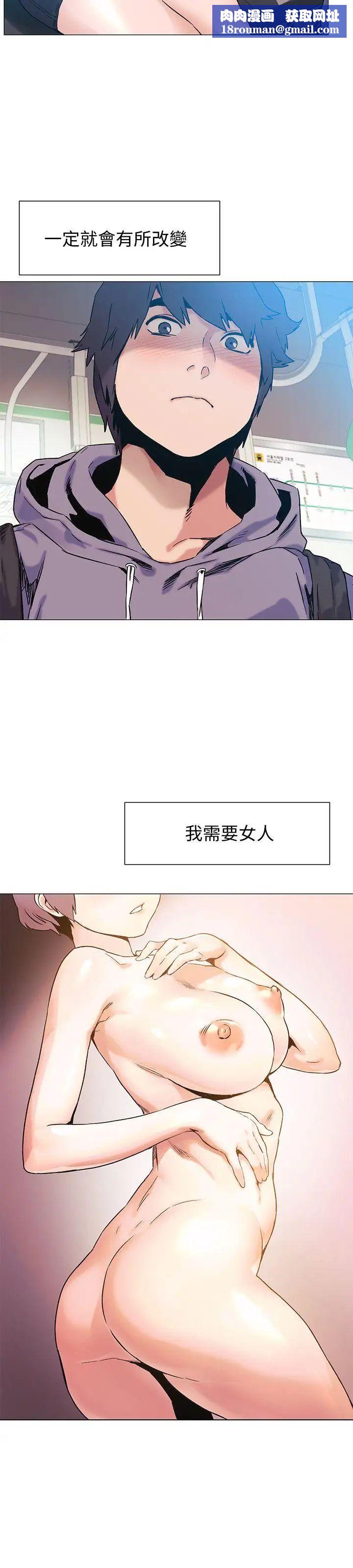 衝突第35話-從男孩蛻變成男人