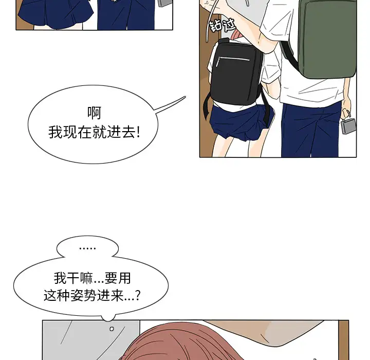 鱼缸中的花园第21话