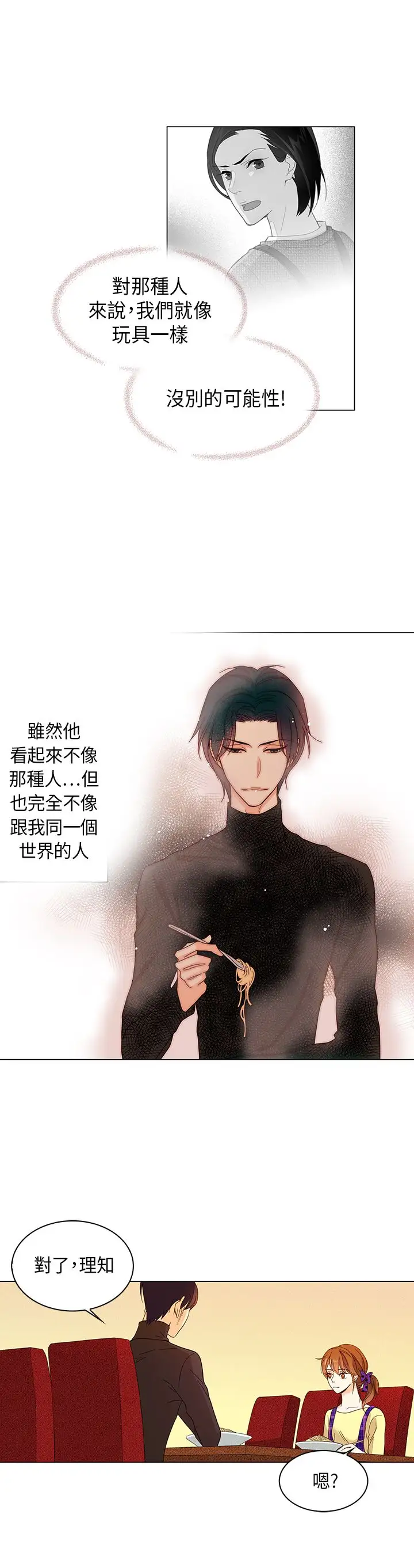 罗马尼亚体操养成社第15话