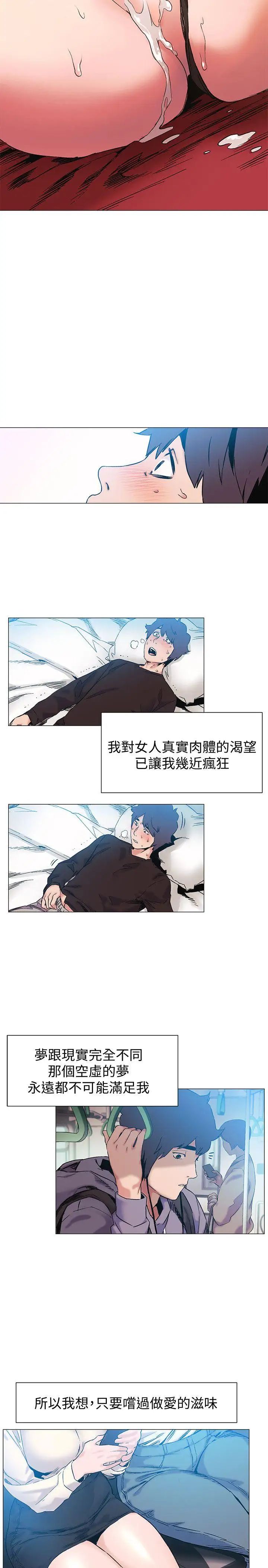 衝突第35话-从男孩蜕变成男人