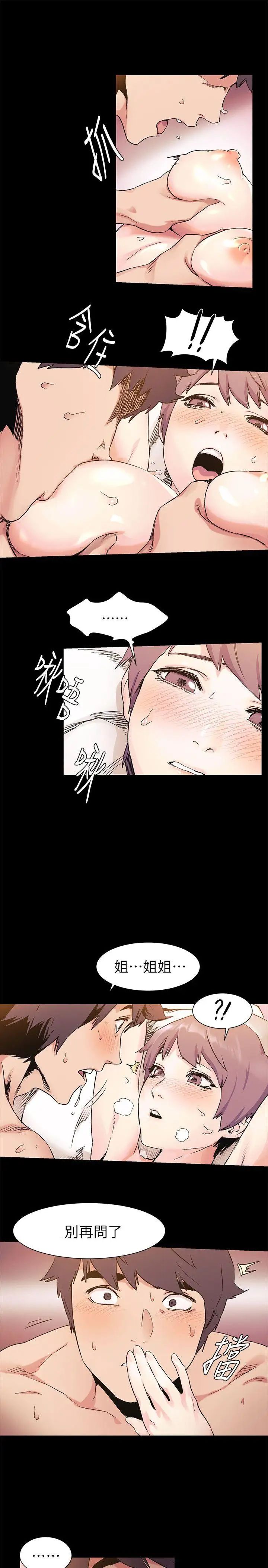 衝突第35话-从男孩蜕变成男人