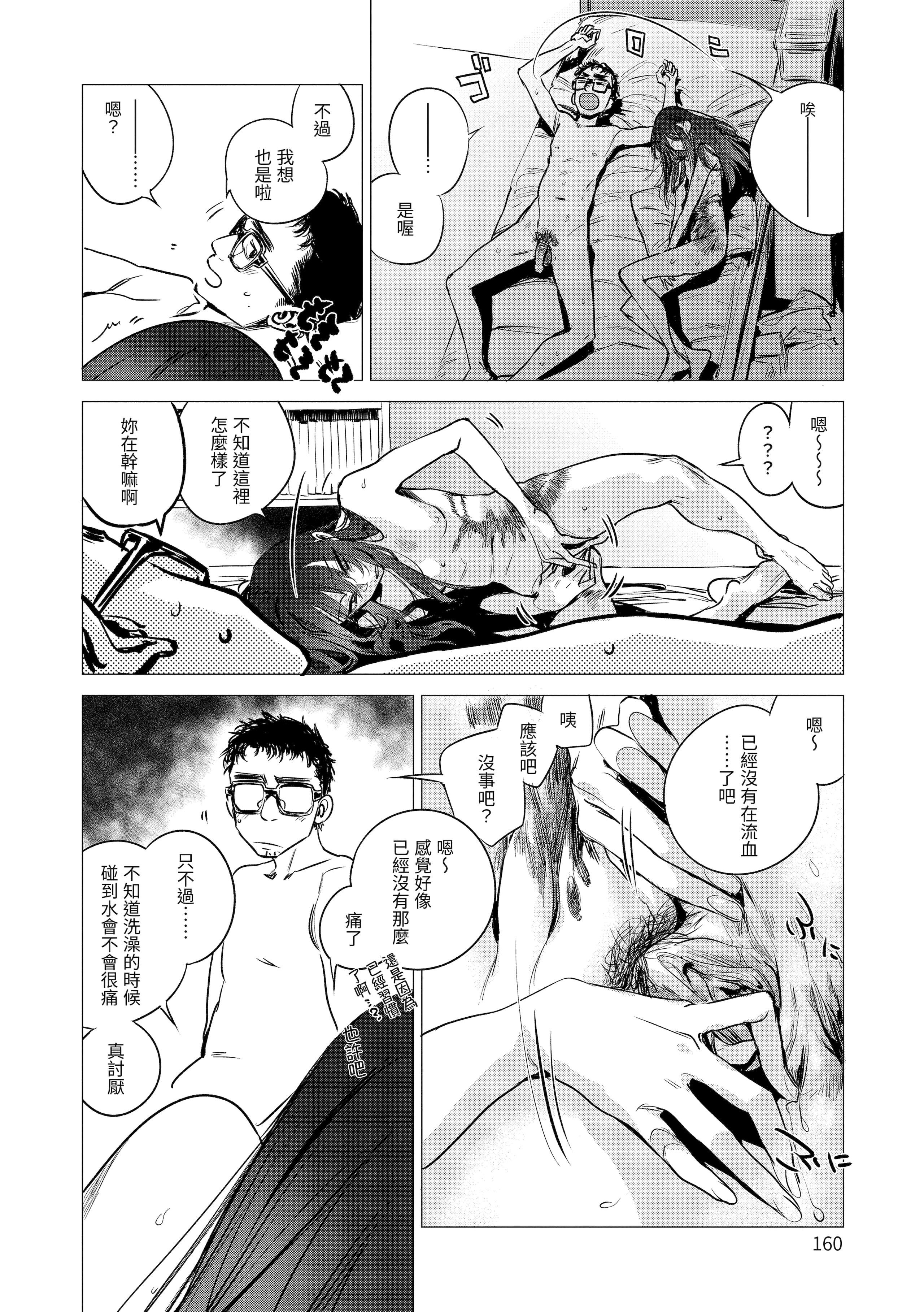 [几花にいろ]丹[中国翻訳][无修正][DL版][几花にいろ]丹[中国翻訳][无修正][DL版]