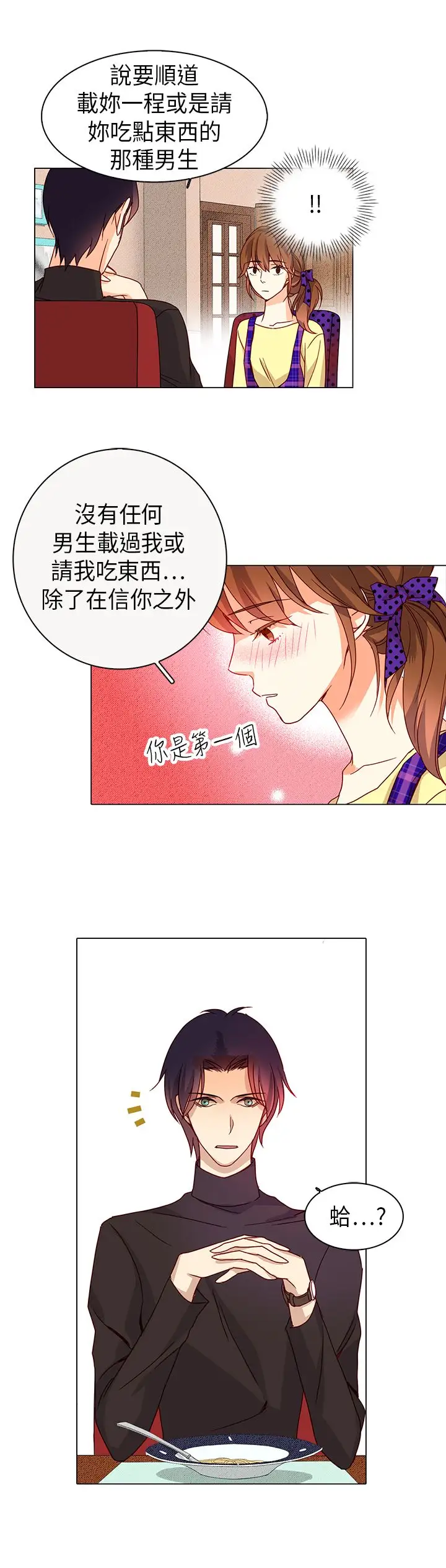 罗马尼亚体操养成社第16话