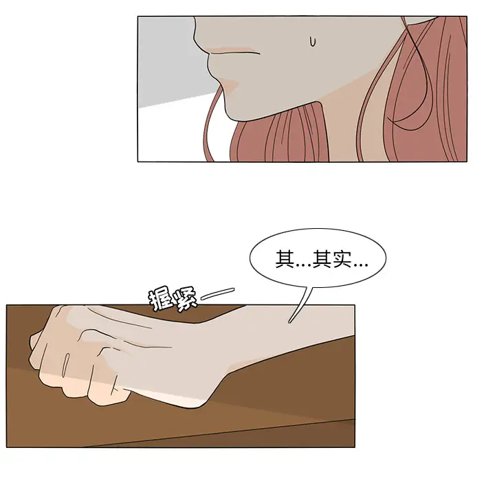 鱼缸中的花园第21话