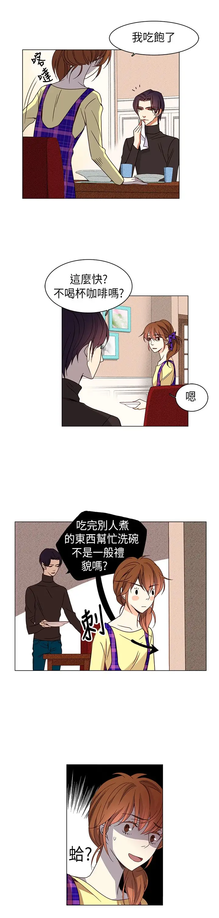 罗马尼亚体操养成社第16话