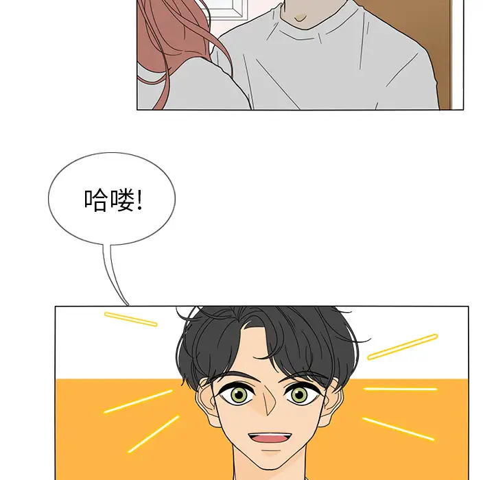 鱼缸中的花园第21话