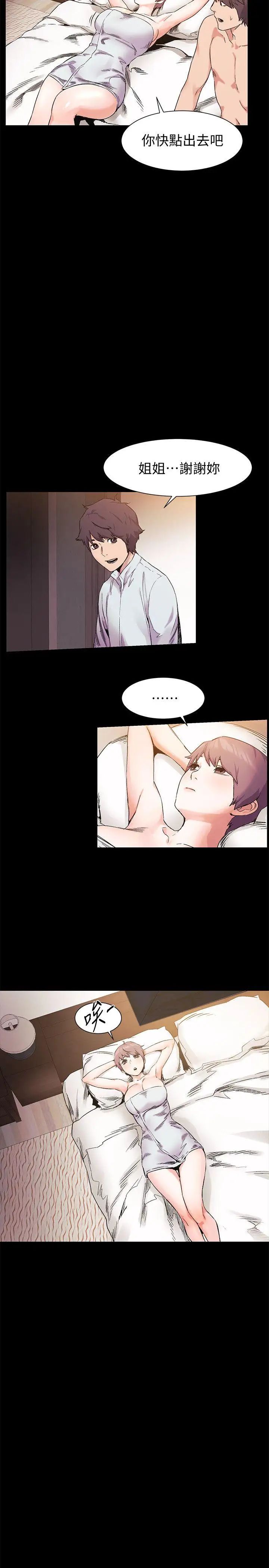 衝突第36話-有借有還