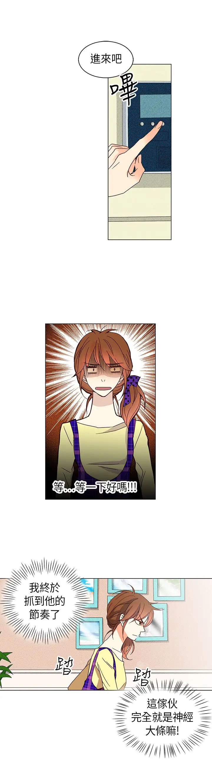 罗马尼亚体操养成社第16话