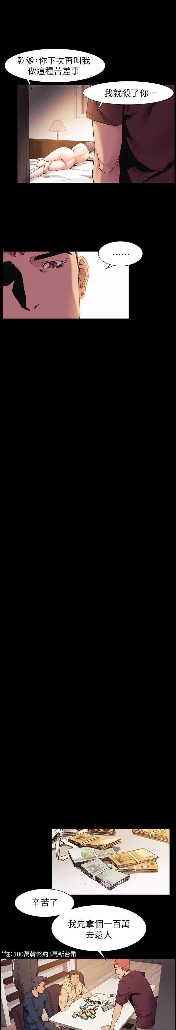 衝突第36話-有借有還