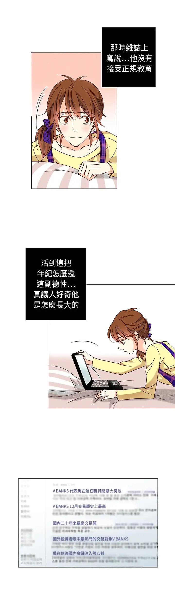 罗马尼亚体操养成社第17话