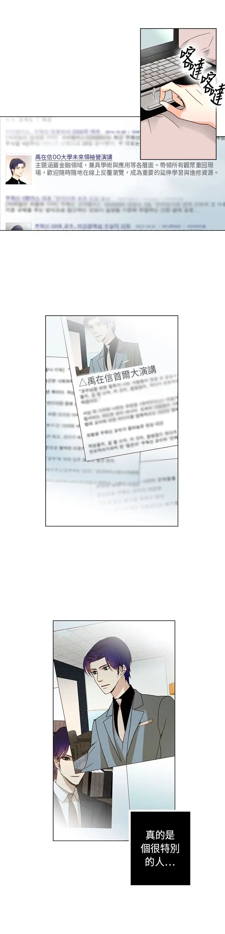 罗马尼亚体操养成社第17话