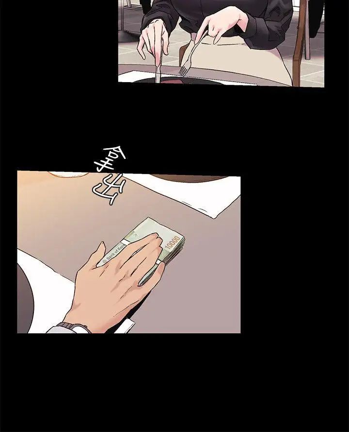 衝突第36話-有借有還