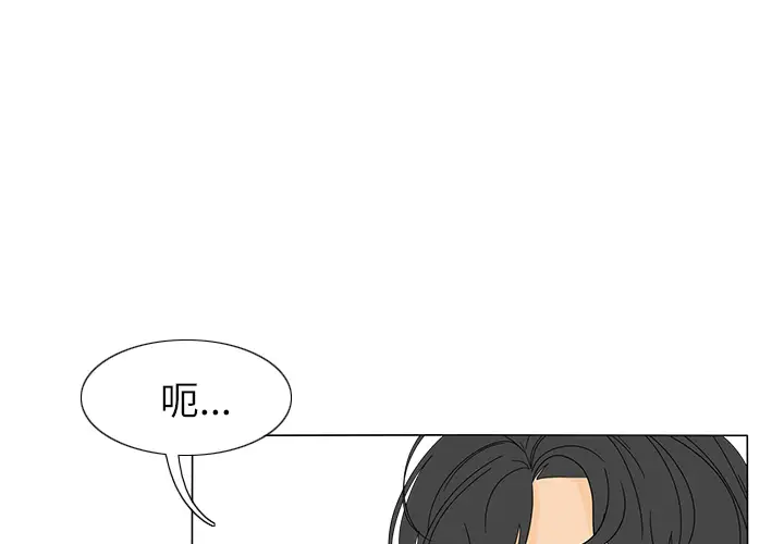 鱼缸中的花园第22话