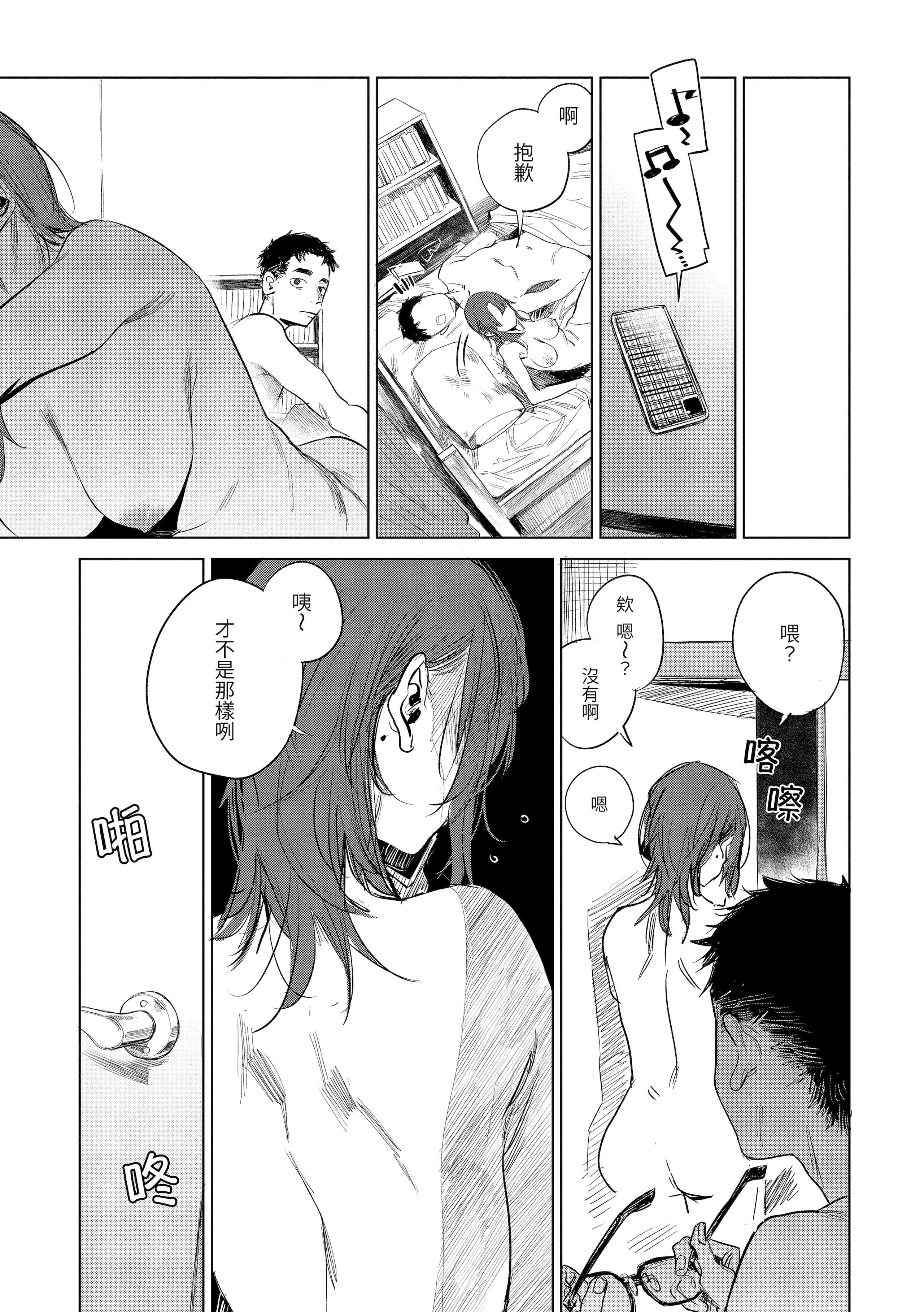 [几花にいろ]丹[中国翻訳][无修正][DL版][几花にいろ]丹[中国翻訳][无修正][DL版]