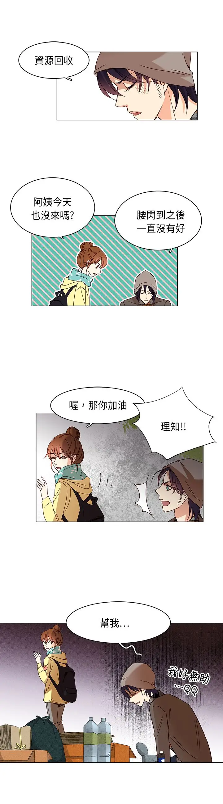 罗马尼亚体操养成社第17话