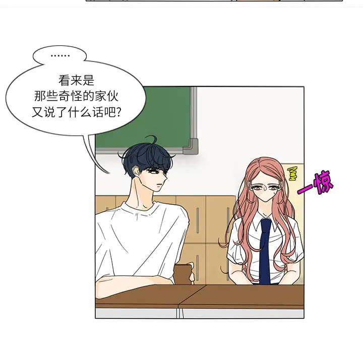 鱼缸中的花园第22话