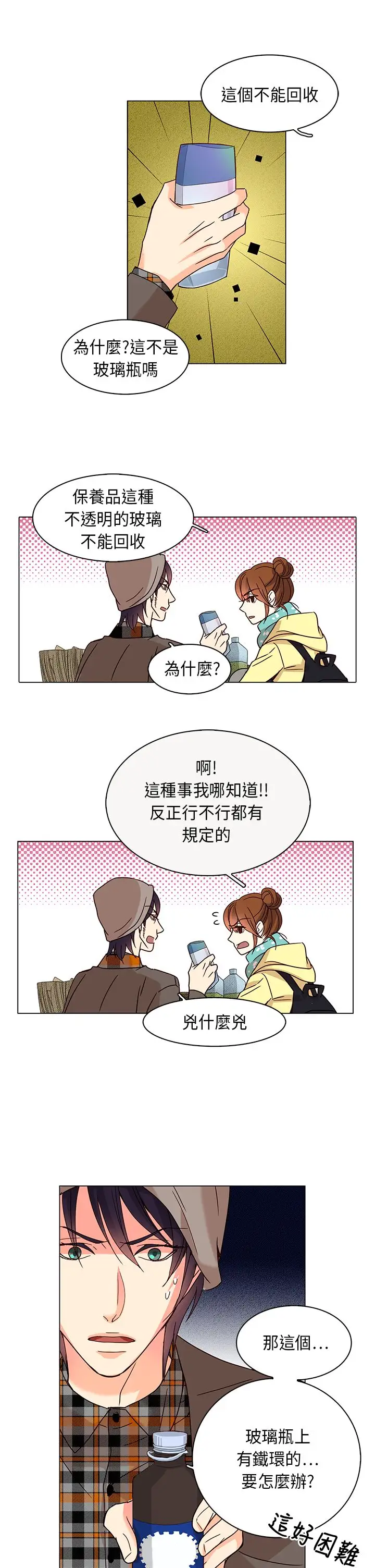 罗马尼亚体操养成社第17话