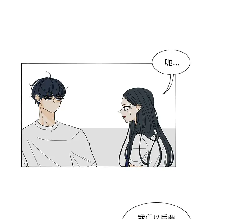 鱼缸中的花园第22话