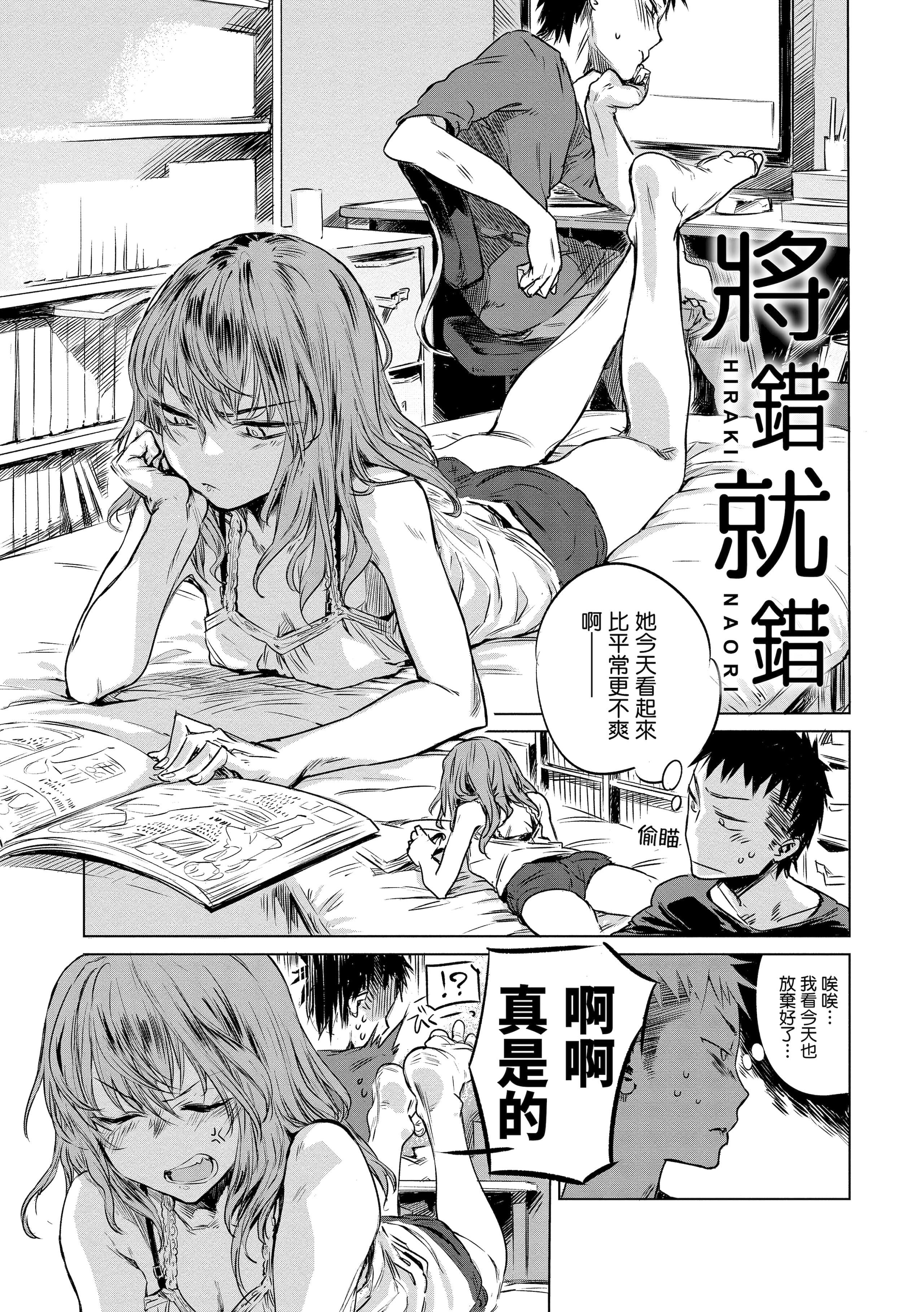 [几花にいろ]丹[中国翻訳][无修正][DL版][几花にいろ]丹[中国翻訳][无修正][DL版]