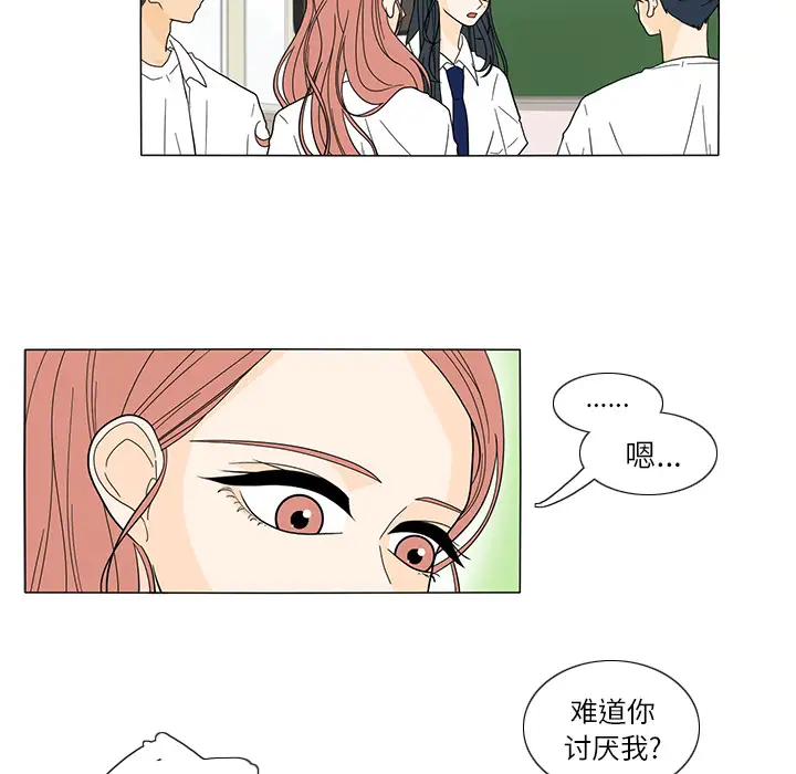 鱼缸中的花园第22话