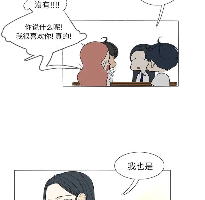 鱼缸中的花园第22话