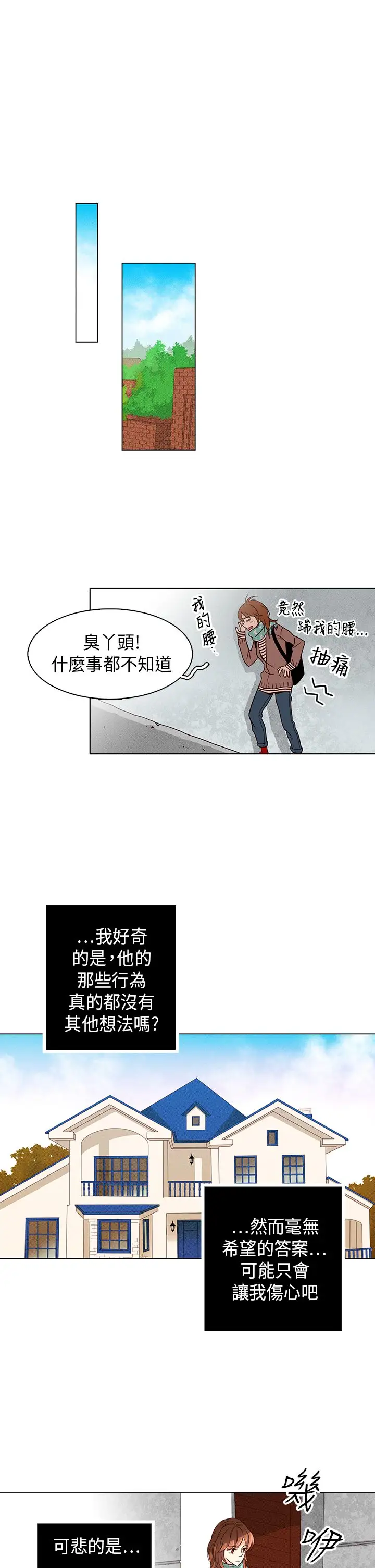 罗马尼亚体操养成社第18话