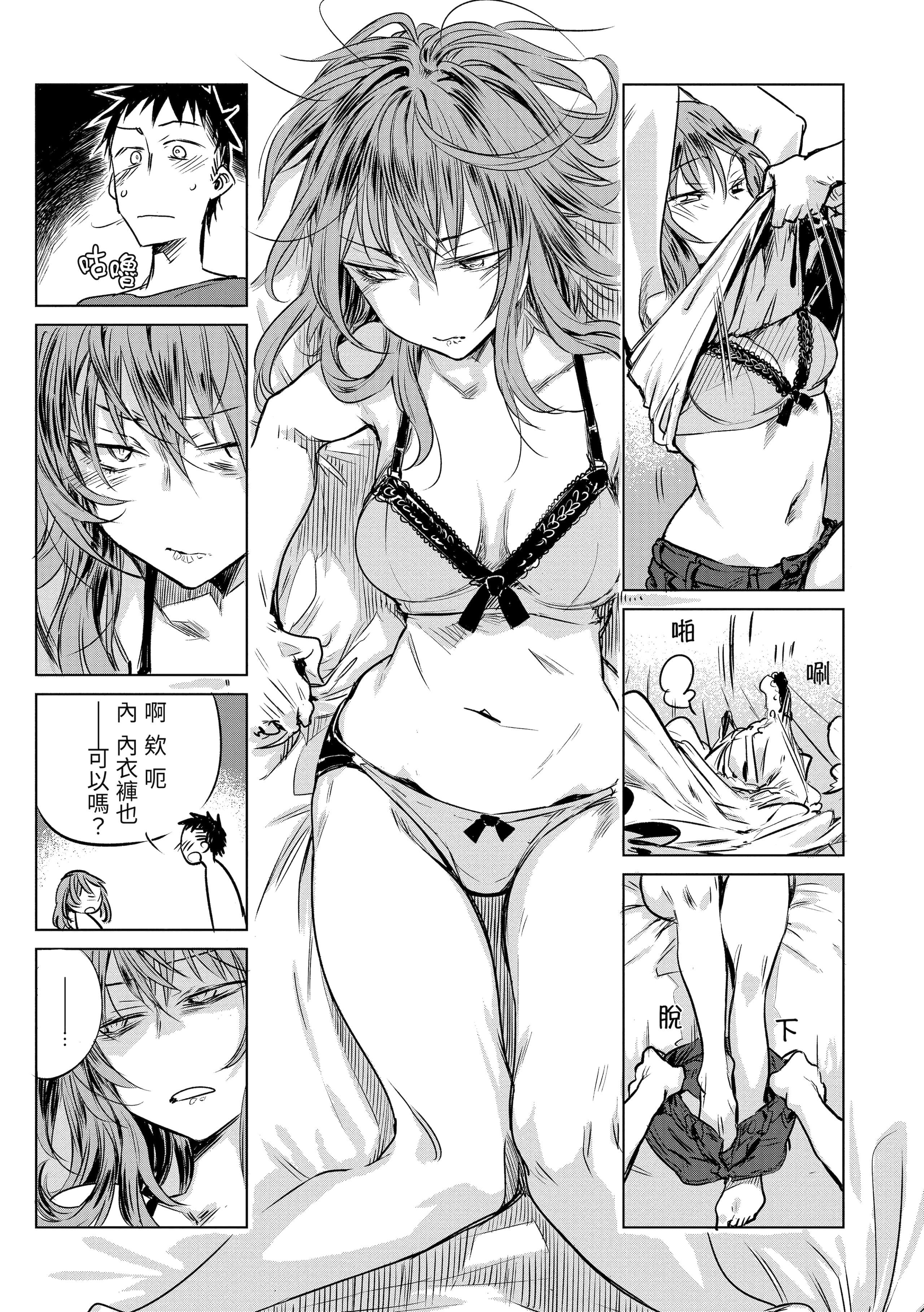 [幾花にいろ]丹[中國翻訳][無修正][DL版][幾花にいろ]丹[中國翻訳][無修正][DL版]