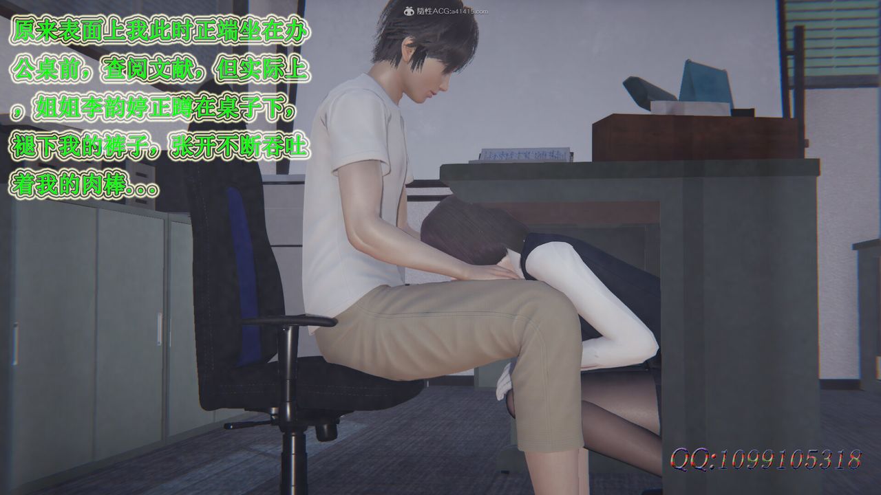 [3D]吸血鬼绿茶妈妈第1-2季第40话-第二季