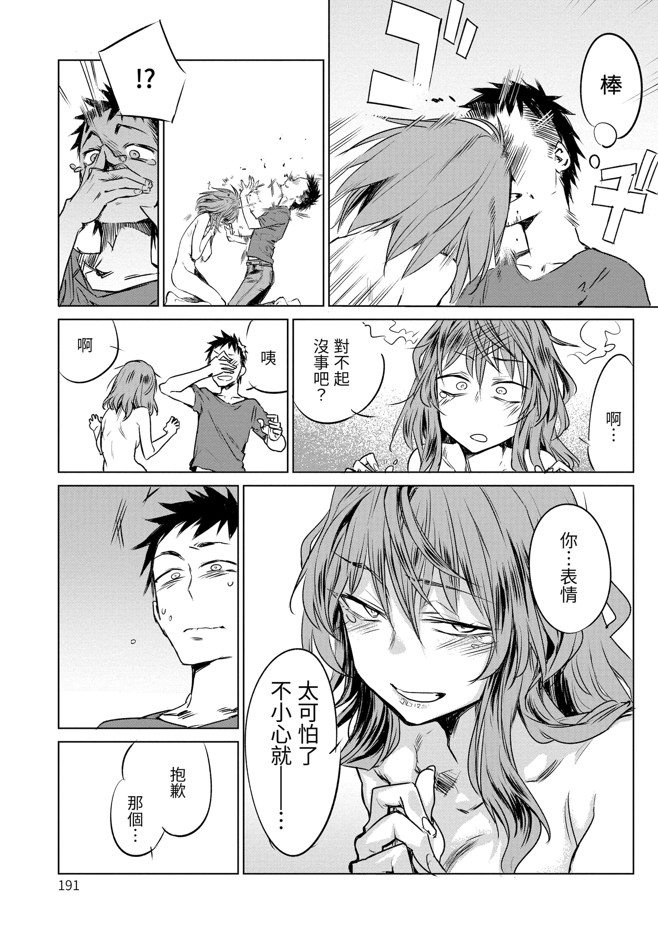 [幾花にいろ]丹[中國翻訳][無修正][DL版][幾花にいろ]丹[中國翻訳][無修正][DL版]