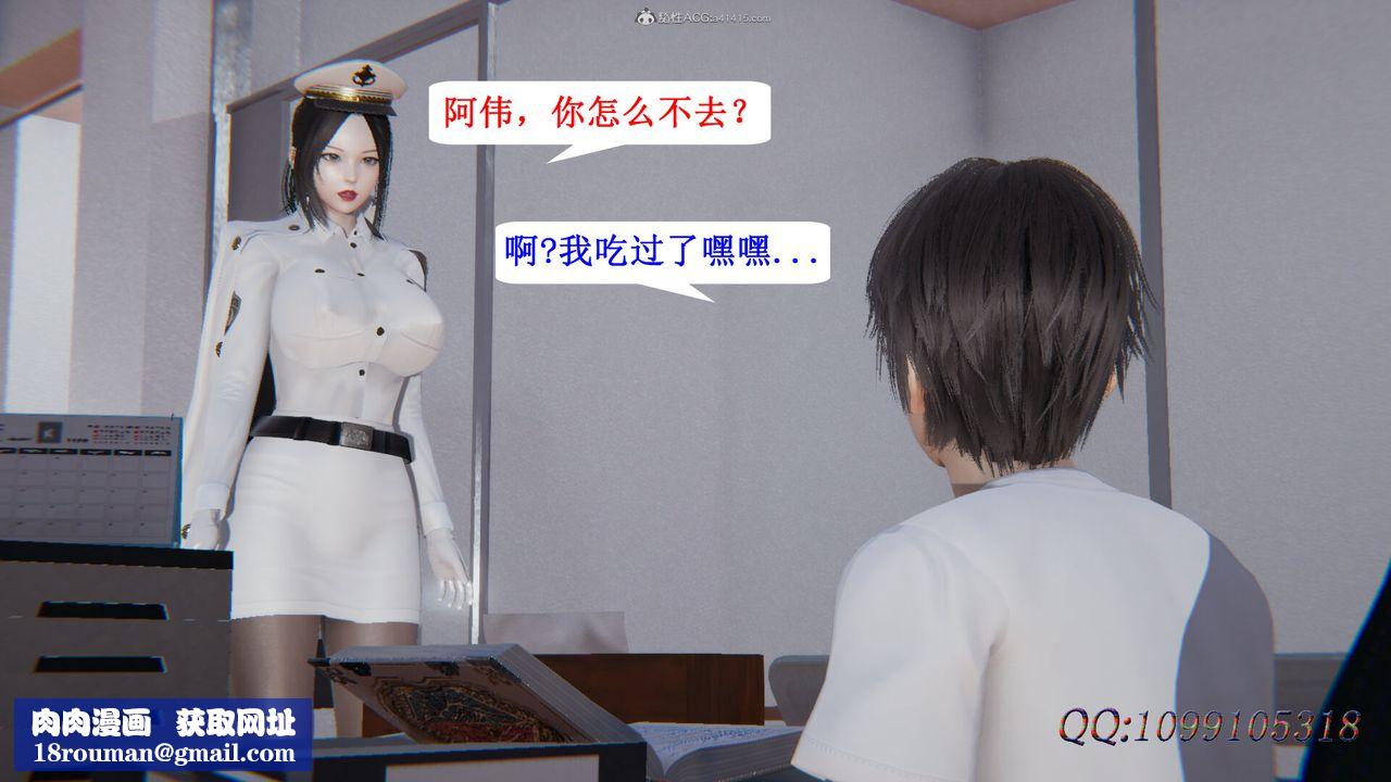 [3D]吸血鬼綠茶媽媽第1-2季第40話-第二季