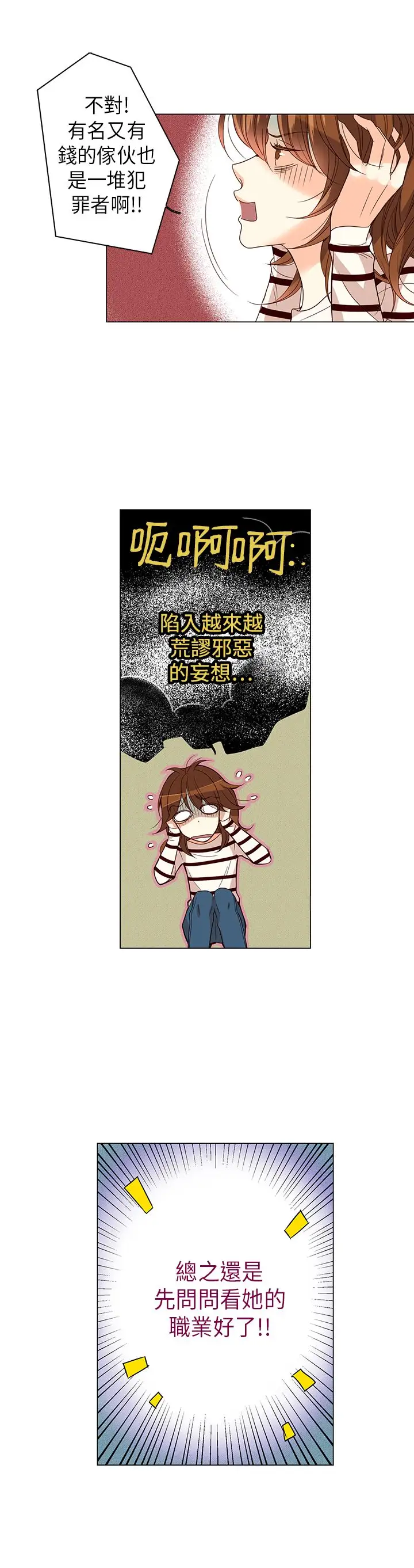 罗马尼亚体操养成社第19话