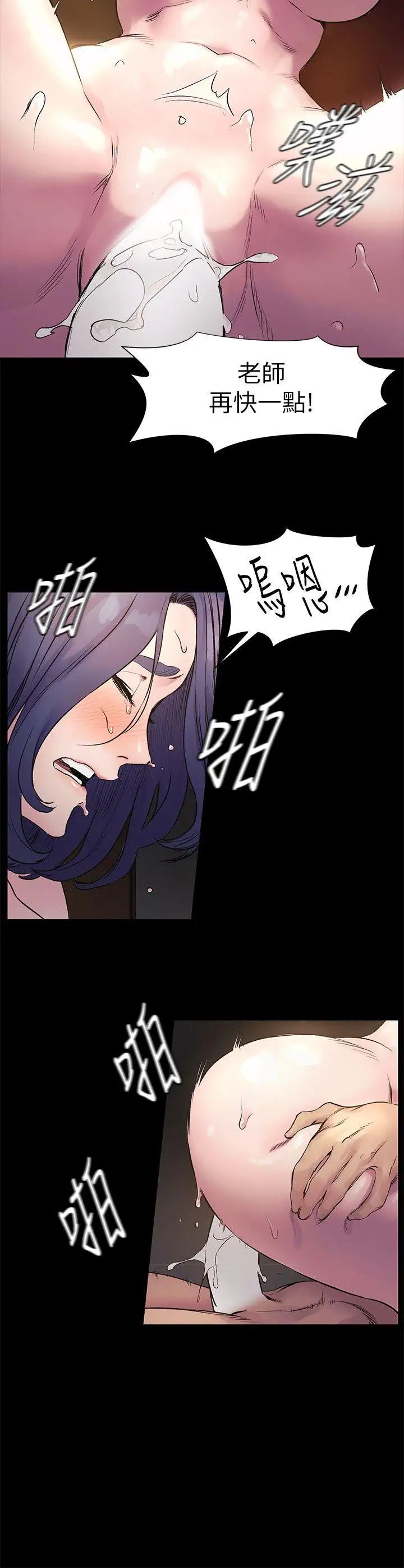 衝突第38话-建哲说的话才算数