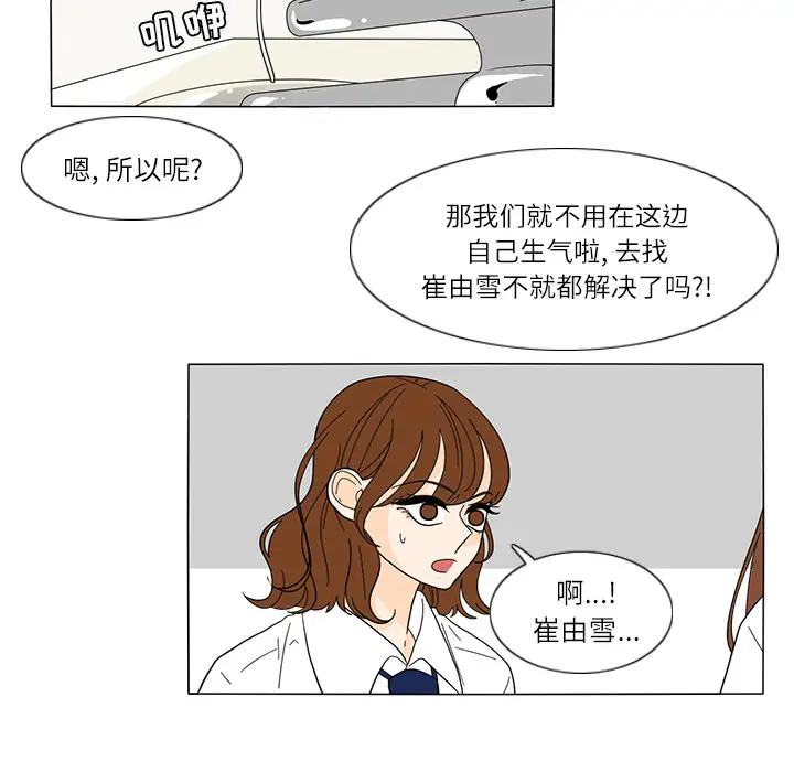 鱼缸中的花园第22话